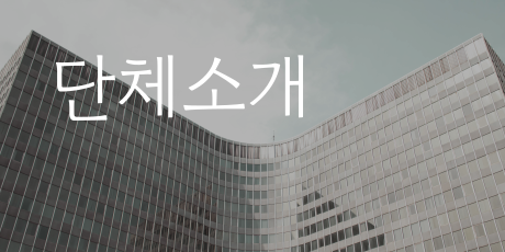 학원소개